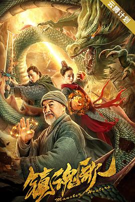《有山灵》及其主创团队用实践证明，只要找对与时代对话的方式，传统文化题材也能开发出让年轻人愿意亲近、让世界能够读懂的故事。