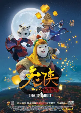 2026-03-28 票房口碑双丰收 《河狸变身计划》主创回应来了！