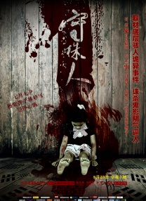 剧版主创全员回归，目黑莲担任主演，佐野勇斗共演，今田美樱、福本莉子、吉川晃司也确定延续剧版角色，继续出演剧场版。
