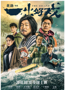阔少等，《凭什么我爱你》饰：李顺，《赤松山魂》饰：黄初起，中央电视台《欢乐中国行》节目的录制 《电影之歌音乐剧》演员介绍：区宁饰演影生 2010-08-11 自幼学习声乐及小提琴，高二即被沈阳音乐学院声乐专业破格录取，获青岛市十佳歌手、青岛市校园十大歌手、推新人大赛青岛十佳新人 《电影之歌音乐剧》演员介绍：沈海乐饰演素君 2010-08-11 07年初参加贵阳电视台人气飙歌王比赛获第一名及最佳上镜奖并参与07年贵阳电视台春节联欢晚会，同年参加校园歌手大赛获专业组第三名，在中央电视台《星光大道》栏目获周冠军及月冠军进入年度总决赛；