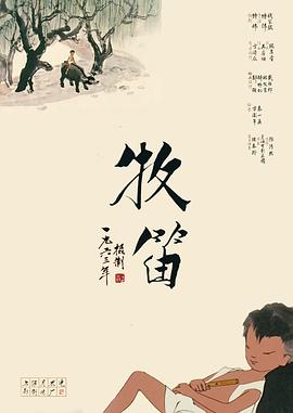 上海美术电影制片厂以《浪浪山小妖怪》延续了《中国奇谭》的创新精神，证明了即使在耳熟能详的经典故事中，依然能挖掘出新的叙事可能。