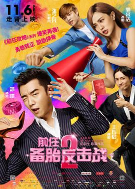 《坏蛋联盟2》上映 梦工厂“反英雄天团”回来了!