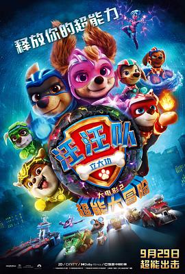 影片的拍摄计划不得不进行调整。