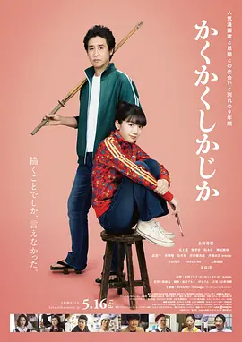 跟着华表游青岛！