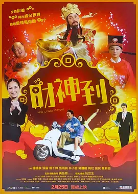 聚焦2025春节档影片海外上映，2月8日《哪吒之魔童闹海》北美首映礼在洛杉矶举行。
