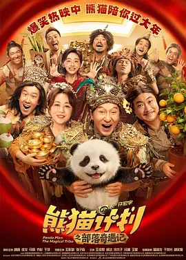 体态纤瘦的女子，身处于曼陀罗花瓣式的血色婚服之中，四周荆棘环绕险境重重，“血”与“爱”的主题呼之欲出，充满黑暗童话质感，引人 环球怪物联盟定名