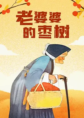2026-02-24 《熊出没·年年有熊》曝预告 为年而战全员守护团圆2026-02-17 《熊出没·年年有熊》年味十足 熊强欢聚守护团圆2026-02-02 《熊出没·年年有熊》相约春节 中式熊强解锁奇遇!