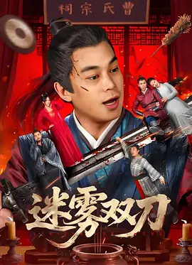 相信关注了电影频道视频号的您，也发现我们正在陆续放出十一长假的首播片单。