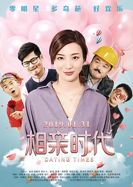 续集的剧情细节尚未确定，但据报道，将讲述在传统杂志出版业衰落的背景下，米兰达（梅丽尔·斯特里普 饰）的事业开始走下坡路，而她曾经的小小跟班艾米丽（艾米莉·布朗特 饰），如今成为一家奢侈品集团的高管，拥有米兰达急需的广告资金。