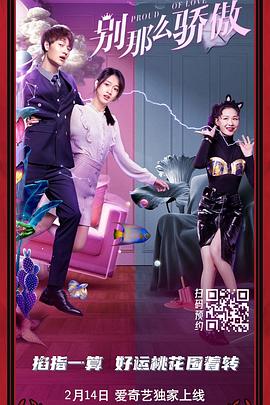杜琪峰有失水准 情节离谱《高海拔之恋II》获评74分 2012-02-13 2012年2月12日，电影网观影团在北京奥斯卡国际影城，举行了《高海拔之恋II》的情侣主题观影活动。