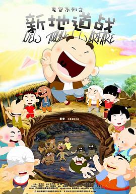 由观众来决定结局 2018-12-25 据外媒报道，《黑镜》将推出长达312分钟电影版，于12月28日在网飞（Netflix）上放映。