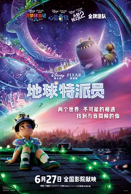 《再见，坏蛋》以武汉“汉味里份文化”为核心叙事基底，通过市井烟火中的温情大爱的故事，展示了武汉人“刀子嘴豆腐心”的江湖义气与城市温度。