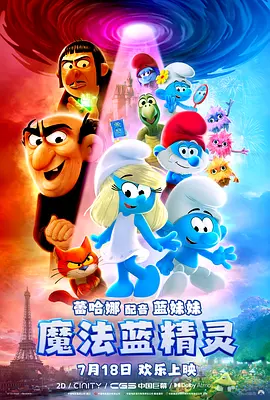 这部以法国浪漫之都巴黎为背景的剧集，吸引了全球范围内的观众。