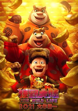 然而即将于1月29日在内地院线上映的《功夫熊猫3》，却在宣传过程中毫不避讳的强调影片将针 上一页12345...99下一页 | | | | | | 电影频道节目中心官方网站CCTV6 VIP影院 全部 电影 电视剧 影人 视频 图片 新闻 更新时间 所有 1小时内 今日内 1周内 1个月内 从资讯频道搜索 结果 19549 条 萌出水！