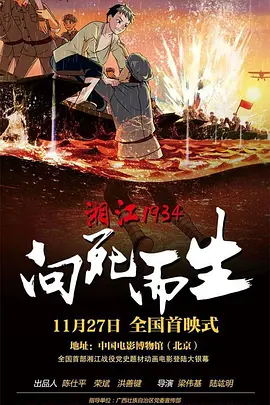 第八届北京国际电影节闭幕式图文直播 2018-04-22 北京国际电影节创办于2011年，是国家新闻出版广电总局、北京市人民政府主办的大型国际电影主题活动。