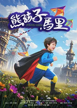 《我在时间尽头等你》单日票房报收351万，位列榜单第三名。