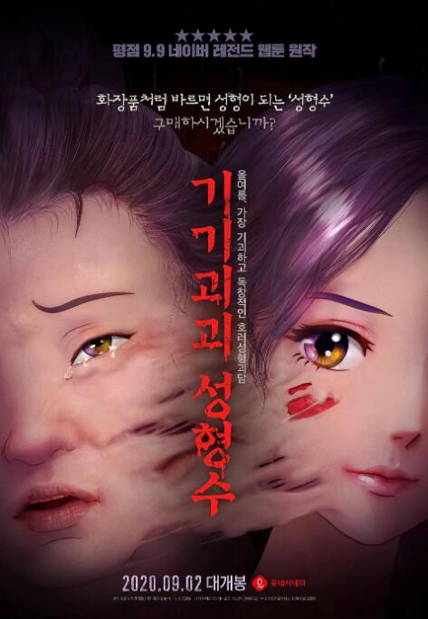 电影《幸运贩卖机》定档腾讯视频4月12日 大咖云集共创爱情奇幻喜剧题材新标杆 2022-04-08 西游题材《小悟空》提档7月14日 猪八戒首当师父 2018-07-02 电影《小悟空》今日宣布电影提档一周至7月14日公映，并发布了一款“新师徒”版海报。