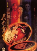 A梦：伴我同行2》日票房3773万，上映3天累计票房破亿。