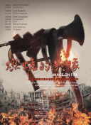 《叶问4：完结篇》单日票房1283万，与 《对不起，我爱你》概念海报 卡通人物造型新颖 2013-09-30 由新锐导演杨子执导，改编自同名经典韩剧的时尚爱情电影《对不起，我爱你》将在这个冬天温情献映。
