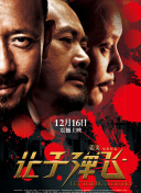 全片绝大多数时间克里斯·帕拉特都坐在一张椅子上表演，被限制了行动的他只能通过台词和表情神态来传达情绪。