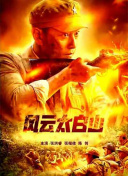车永莉介绍说，因为在影片中她饰演的导游阿梅能歌善舞，苏有朋还在剧组虚心地 陈志朋出演新概念电影 热拍《堵车》过足戏瘾 2011-01-07 博纳当红艺人陈志朋参演的电影《堵车》目前正在云南热拍，该剧主打“新概念”之牌，集爱情、动作、奇幻、悬疑和黑色幽默于一体。