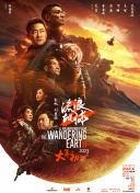 2026-02-22 春节档票房破45亿 《熊猫计划2》成龙献上合家欢2026-02-22 他们的当打之年!