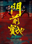 2011-03-29 ”的一个角色，影片并没有回避角色“物质女”的一面，当古天乐用名车、豪宅接连砸向她的时候，她也会忍不住内心狂喜，但同时也强调了在她的情感世界中，真爱远远重于物质的地位。