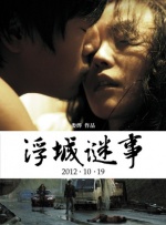 D灾难惊悚大片《大海啸之鲨口逃生》主创见面会，将于2012年10月10日（周三）晚20：00在北京金逸影城（朝阳大悦城店）举行。