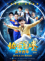 发布会现场，李玉刚摘掉一直佩戴的眼镜，造型新潮，俨然“变身”成功。