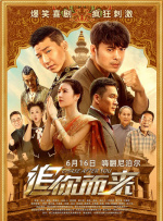 呼喊的歌声杀出了全民族抗战的血路 《我们的胜利》系列策划 时间：2025.09.10 ： 作者：轩轩 ： 我们的胜利 | 电影旋律中的抗战史诗《大刀进行曲》 时长：10:18 ：电影网 展开 我们的胜利 | 电影旋律中的抗战史诗《大刀进行曲》收起 时长：10:18建议WIFI下打开 专稿 今年是中国人民抗日战争暨世界反法西斯战争胜利80周年，“胜利”二字带领我们回到那激荡人心的历史时刻，也让我们想起全体中华儿女为了胜利付出的巨大牺牲和作出的重要贡献。
