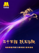 影片取景于云南号称“中国最后一个原始部落”的地方，监制许宏宇曾执导《一点就到家》，对云南寨地的气质极为熟悉。