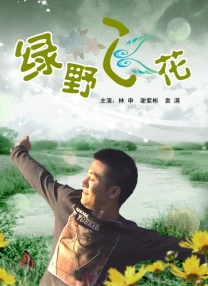 我永远记得电影里的那句解说词：看山川如何排列，流云如何变化。