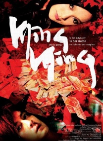倪虹洁“密室2”片场庆生 许愿告别单身生活 2011-06-10 由苏有朋、倪虹洁、吴辰君等担纲主演的推理电影《密室之不可靠岸》继山东威海的游轮拍摄后，全组人员移师北京，完成内景拍摄。