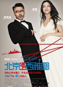 在5月30日正式公映的《碟中谍8：最终清算》中，阿汤哥与IMF小队将再度回归，延续前作剧情 《碟中谍》横