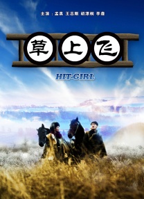 票房逆袭 口碑第一！