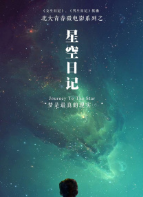 ”刘震云谈编剧和作者为什么对工作满怀热爱，“是想把自己喜欢的，有感情的人物，喜怒哀愁，用影像的方式永远留在时间和空间的维度上。