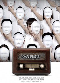 主演海瑟·格拉汉姆身穿黑色深V长裙大秀美背、男主角扎克·加利费安纳基斯、韩裔美籍演员肯·郑、布莱德利·库珀等悉数亮相。