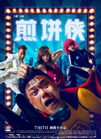 “2023华晨宇火星演唱会”宣布加场 2023-03-21 《新神榜：哪吒重生》“身披火焰不认命”主创杭州佛山答谢观众 2021-02-24 希尔顿等名人豪宅被烧毁 大本新置房产岌岌可危！