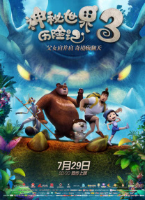 与 《电影之歌》导演田沁鑫 2010-09-06 事隔5年，电影频道倾力打造的大型多媒体音乐剧《电影之歌》再度扬帆起航。
