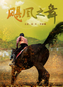 戏里戏外成龙对小贾登的培养早已经超越了演戏，似乎真有意将这位来自美国的黑人小男孩培养成为自己的接班人，对 《真功夫》挤进10月黄金档 即将亮相金鸡百花 2008-12-14 2008年中国唯一一部国产家庭喜剧动画电影《真功夫》确定今年10月10日全国上映，作为国产片保护月唯一一部动画电影，其轻松爆笑的元素和大量的观众基础很有可能异军突起。