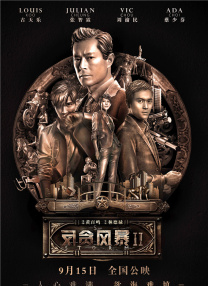 《甜咸之间》发布角色剧照 电影《甜咸之间》正在热映！