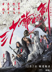 现场，“行走的方言小能手”黄轩再度上线，不仅用四川话与观众打招呼，还说起了“四川话版的火锅情话”，在影片中开中餐厅的他更 电影《我爱你！