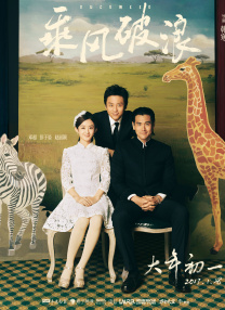 但正是这一“由薄到厚”的积累过程，为影片奠定了坚实基础。