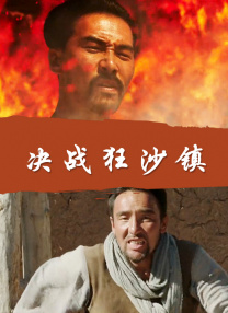 《火山对对碰》曝先导预告 极品冤家爆笑旅行 2014-04-11 由法国最具票房号召力的男星丹尼·伯恩主演的公路爆笑喜剧《火山对对碰》确定于5月9日登陆中国，片方今日曝光一款先导预告片，两位主角演绎一对极品冤家，在一次又一次的“火山碰撞”中将爆笑元素集中释放。