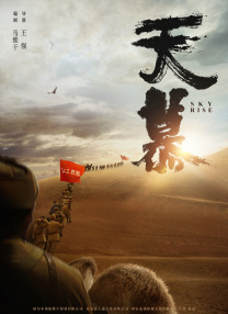 影片发布一组角色剧照，并同步曝光演员阵容，在杭州的湖光山色中，正上演这场关于“爱和美味”的温暖故事。