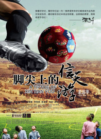 岳云鹏饰演的费洋古前期是一个愚忠的清廷“鹰犬”形象，一直在追捕着白客饰演的革命党。