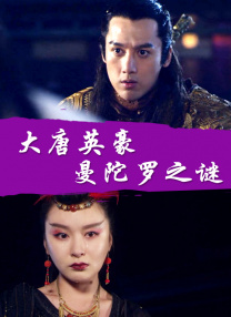 预告中，主演好莱坞当红小生格伦·鲍威尔和“宇宙大帝”科尔曼·多明戈，特别为中国观众录制问候视频：“中国的观众朋友们，大家好，猎杀游戏现在开启！