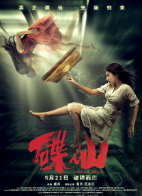 达科塔·约翰逊新作曝光 将出演伪纪录片形式喜剧 2020-06-11 6月11日，据外媒报道，女演员达科塔·约翰逊的新作计划曝光，她将出演一部伪纪录片形式的喜剧《竞技皇后》。
