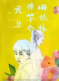 影片制片人黄钧妍则表示，《比如父子》故事是导演发自内心的创作，也是一场盛大的“和解仪式”：“希望这个故事可以留存在每个观众的心里，让我们未来在面对告别时敢于放下，能够拥有继续好好生活的力量。