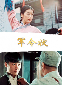 影片由陶涛、张琪、秦博、范士广四位导演共同执导，陶涛、张琪联合监制。